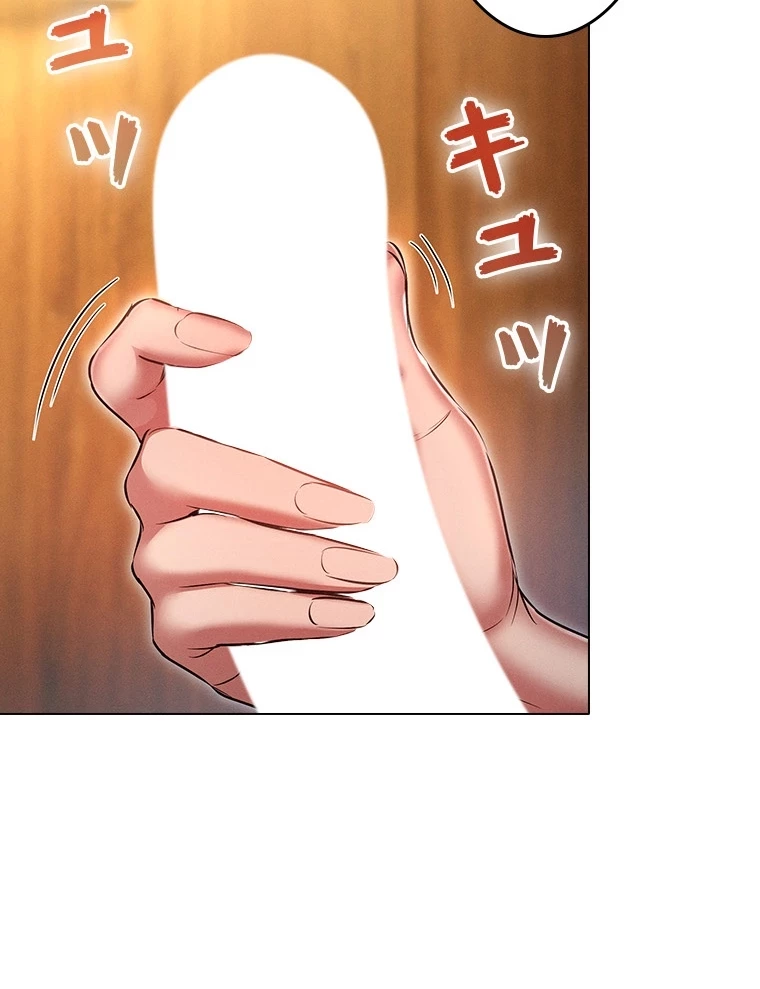 やり直し新卒は今度こそキミを救いたい!？ 第82話 - 64