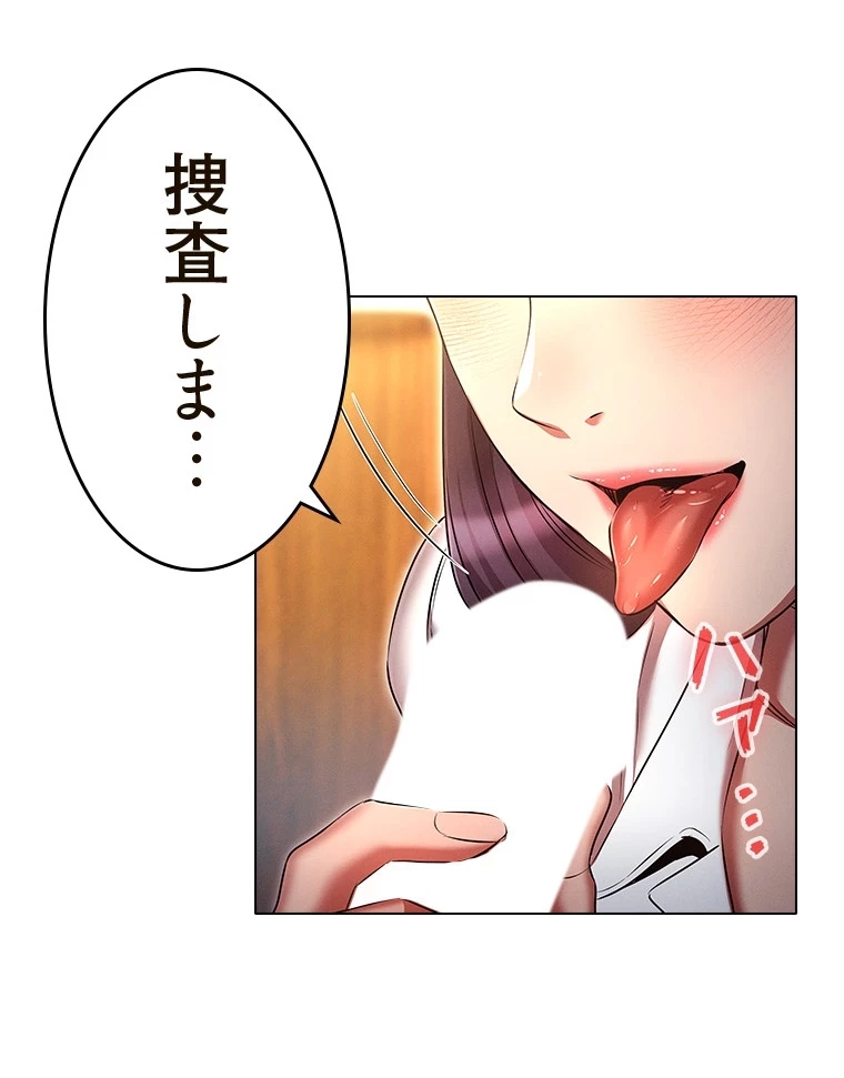 やり直し新卒は今度こそキミを救いたい!？ 第82話 - 65