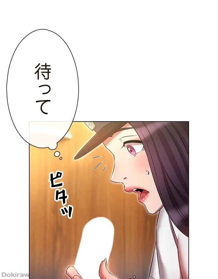 やり直し新卒は今度こそキミを救いたい!？ 第82話 - 66