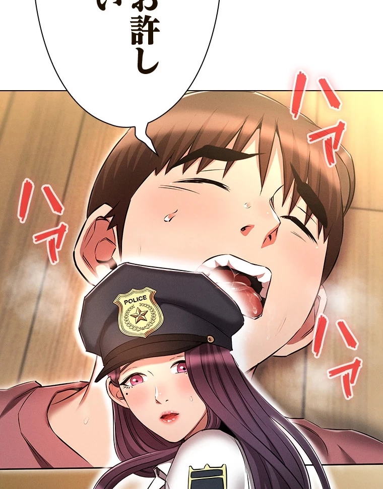 やり直し新卒は今度こそキミを救いたい!？ 第82話 - 72