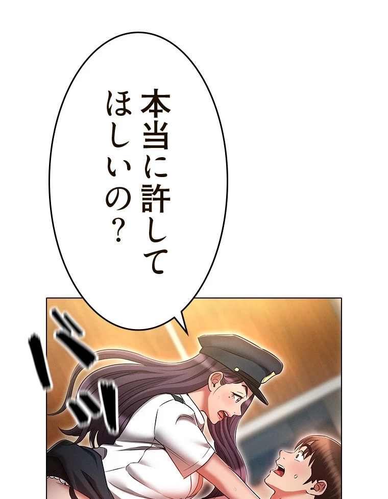 やり直し新卒は今度こそキミを救いたい!？ 第82話 - 74