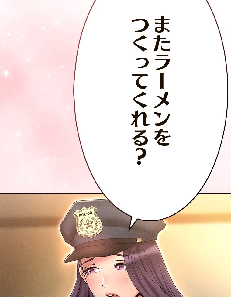 やり直し新卒は今度こそキミを救いたい!？ 第82話 - 79