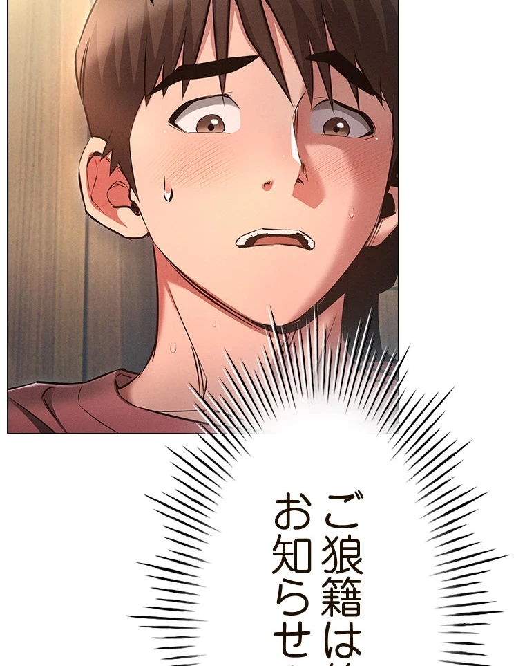 やり直し新卒は今度こそキミを救いたい!？ 第82話 - 82