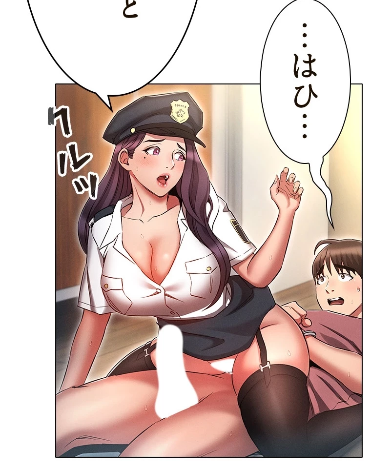 やり直し新卒は今度こそキミを救いたい!？ 第82話 - 84