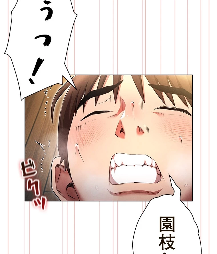 やり直し新卒は今度こそキミを救いたい!？ 第83話 - 5