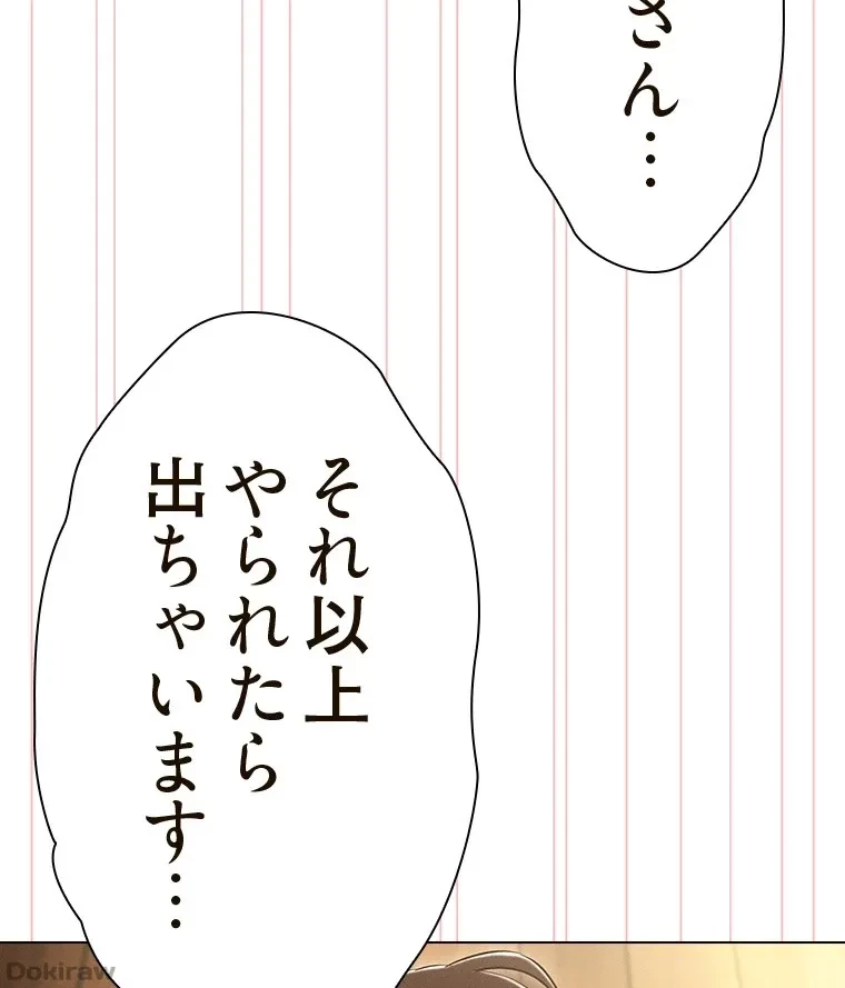 やり直し新卒は今度こそキミを救いたい!？ 第83話 - 6