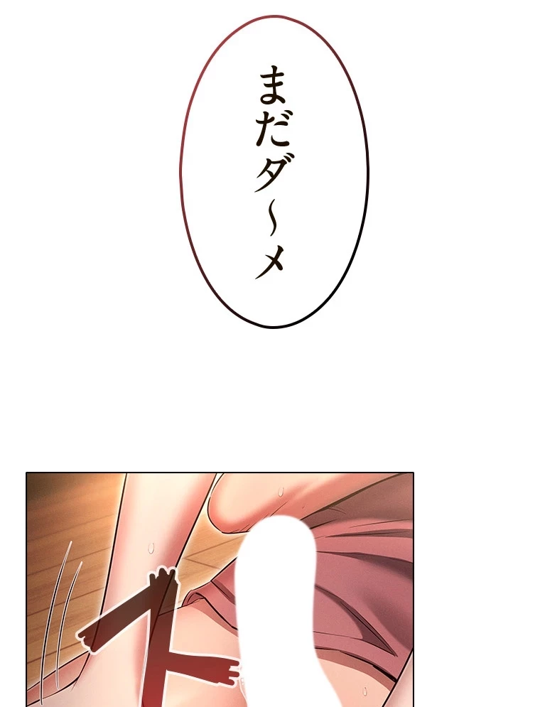 やり直し新卒は今度こそキミを救いたい!？ 第83話 - 10