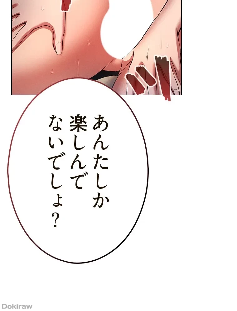 やり直し新卒は今度こそキミを救いたい!？ 第83話 - 11