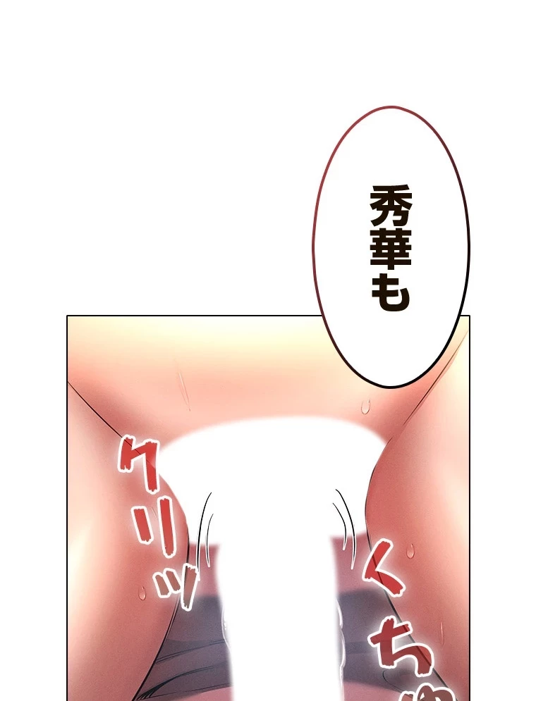 やり直し新卒は今度こそキミを救いたい!？ 第83話 - 12