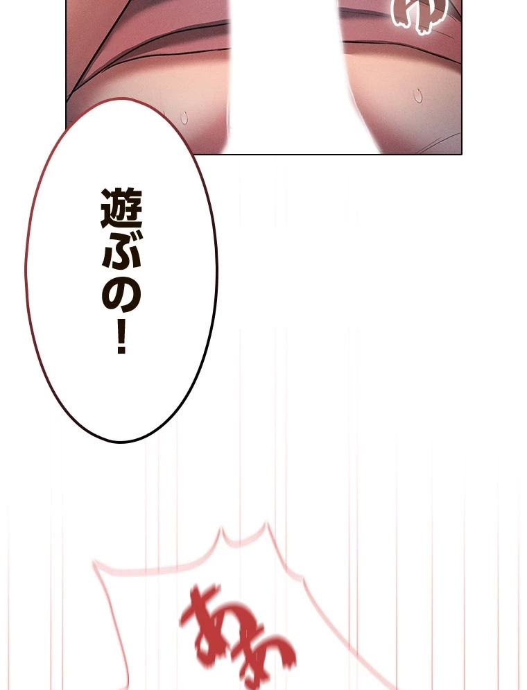 やり直し新卒は今度こそキミを救いたい!？ 第83話 - 13