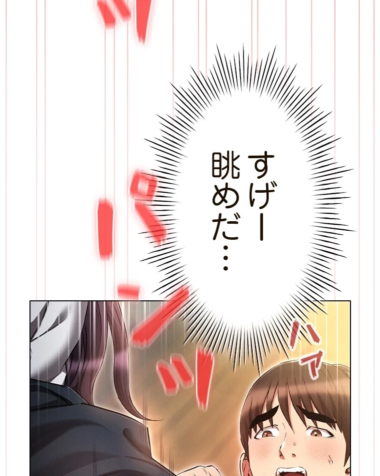 やり直し新卒は今度こそキミを救いたい!？ 第83話 - 20