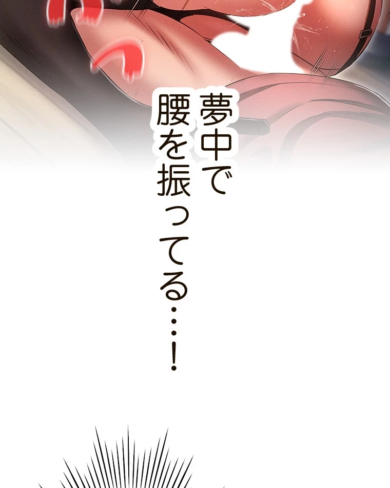 やり直し新卒は今度こそキミを救いたい!？ 第83話 - 23