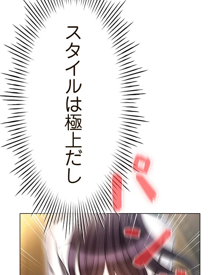 やり直し新卒は今度こそキミを救いたい!？ 第83話 - 24