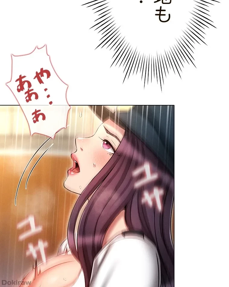やり直し新卒は今度こそキミを救いたい!？ 第83話 - 26