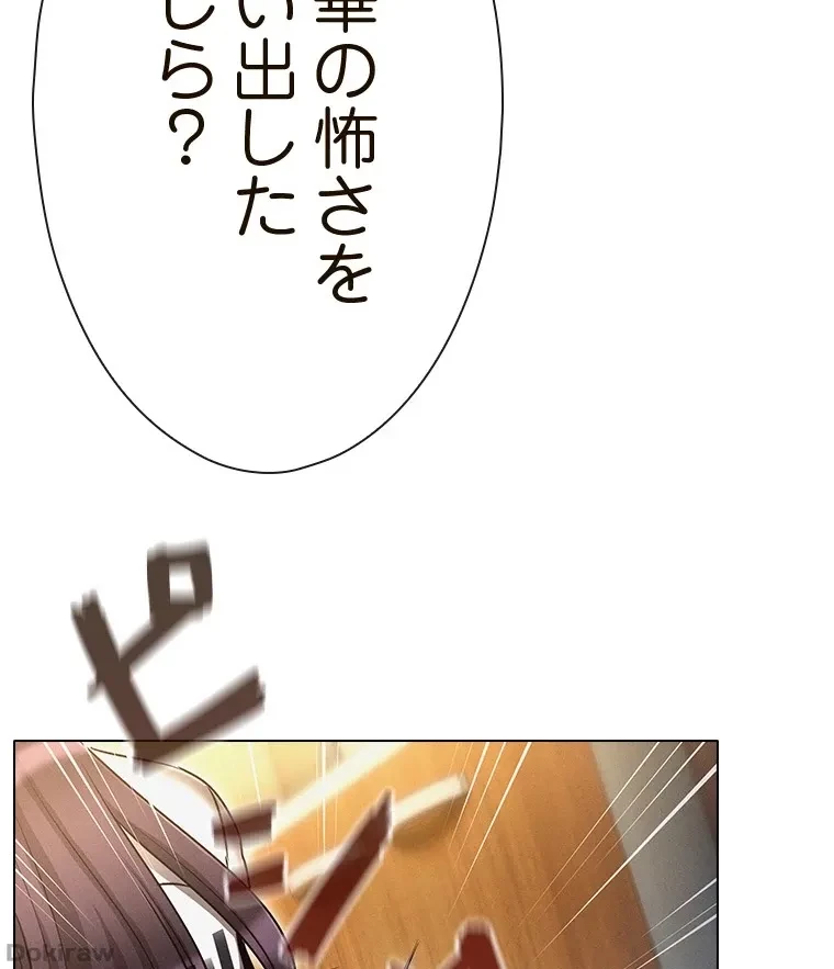 やり直し新卒は今度こそキミを救いたい!？ 第83話 - 36
