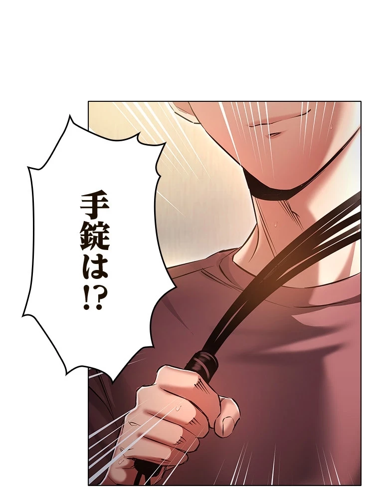 やり直し新卒は今度こそキミを救いたい!？ 第83話 - 43