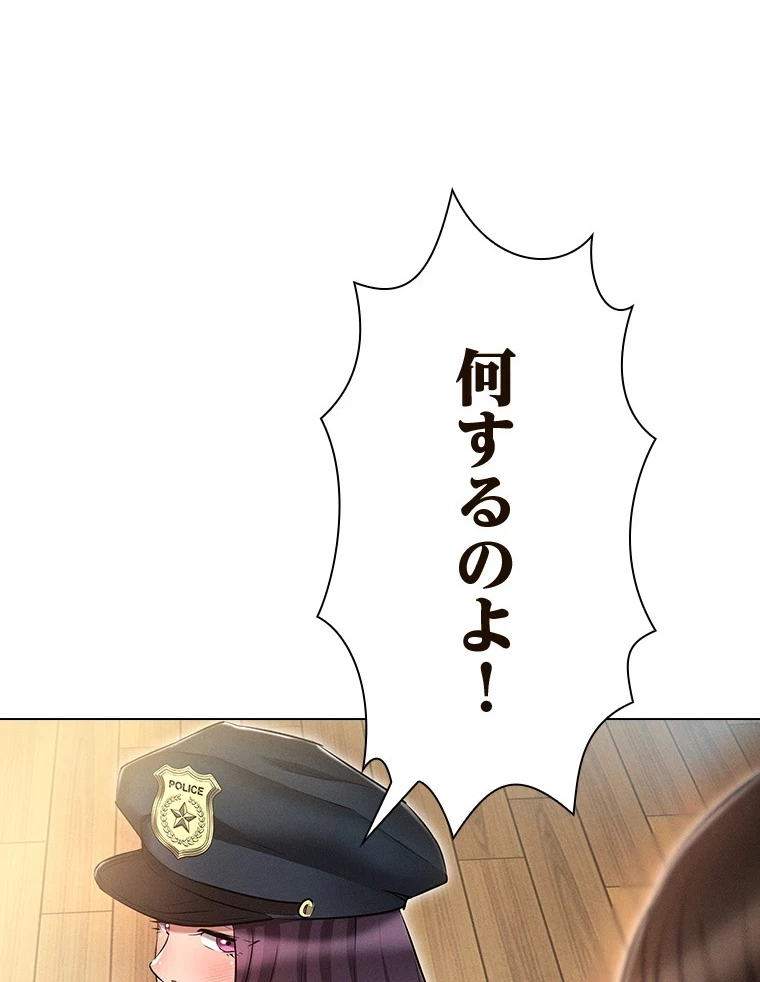 やり直し新卒は今度こそキミを救いたい!？ 第83話 - 55