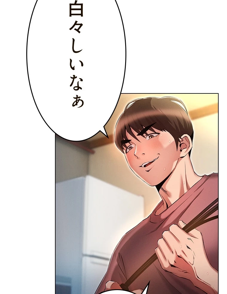 やり直し新卒は今度こそキミを救いたい!？ 第83話 - 57