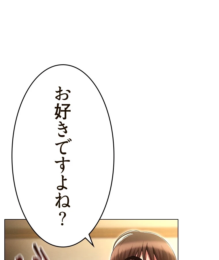 やり直し新卒は今度こそキミを救いたい!？ 第83話 - 59