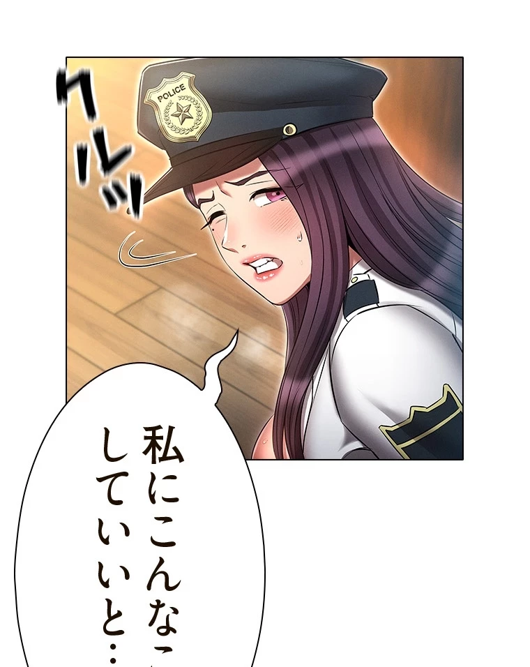 やり直し新卒は今度こそキミを救いたい!？ 第83話 - 65