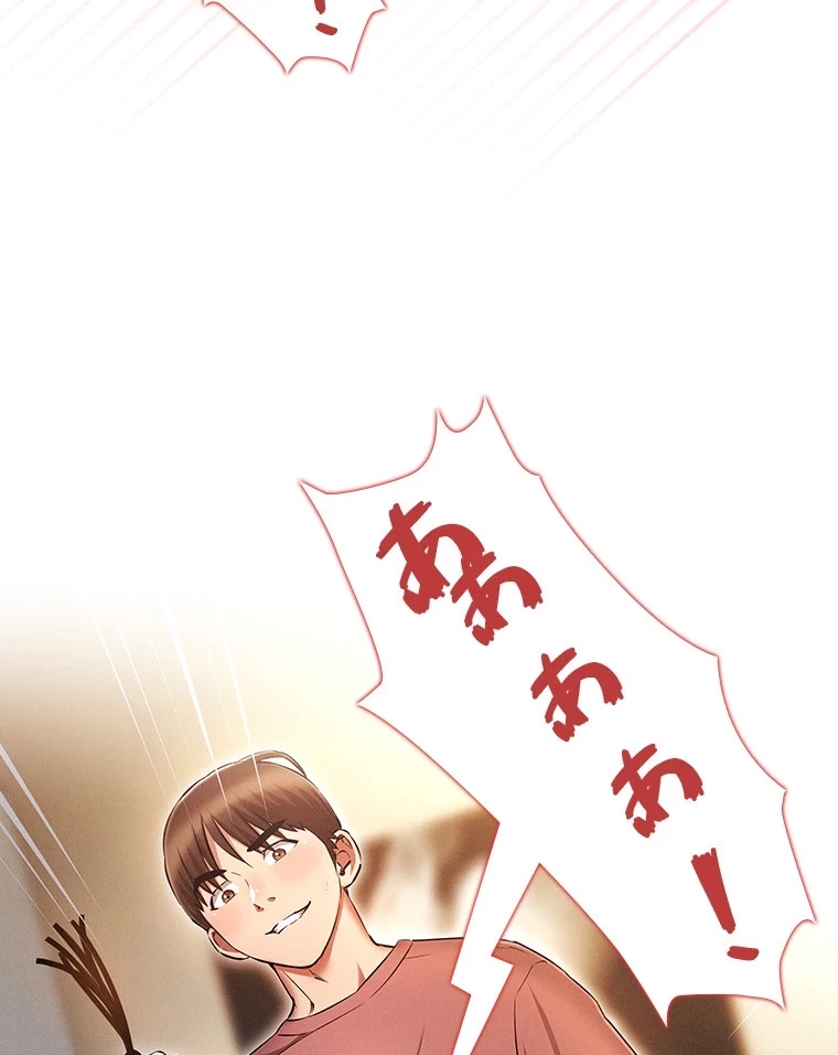 やり直し新卒は今度こそキミを救いたい!？ 第83話 - 70