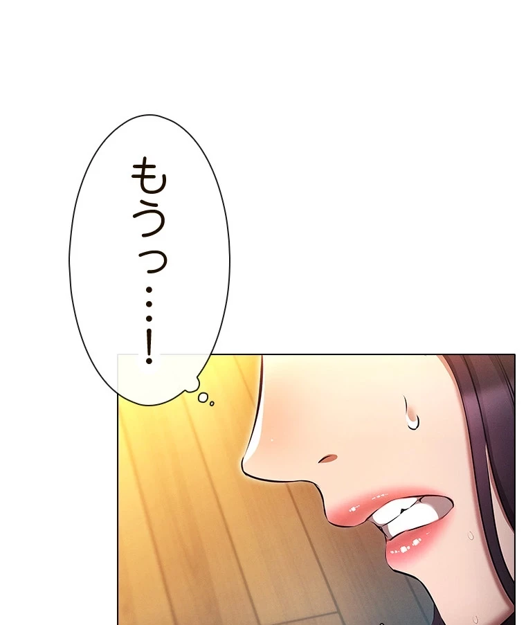 やり直し新卒は今度こそキミを救いたい!？ 第83話 - 74