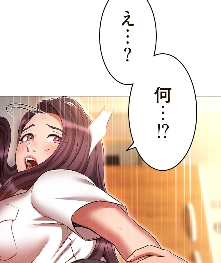 やり直し新卒は今度こそキミを救いたい!？ 第83話 - 77