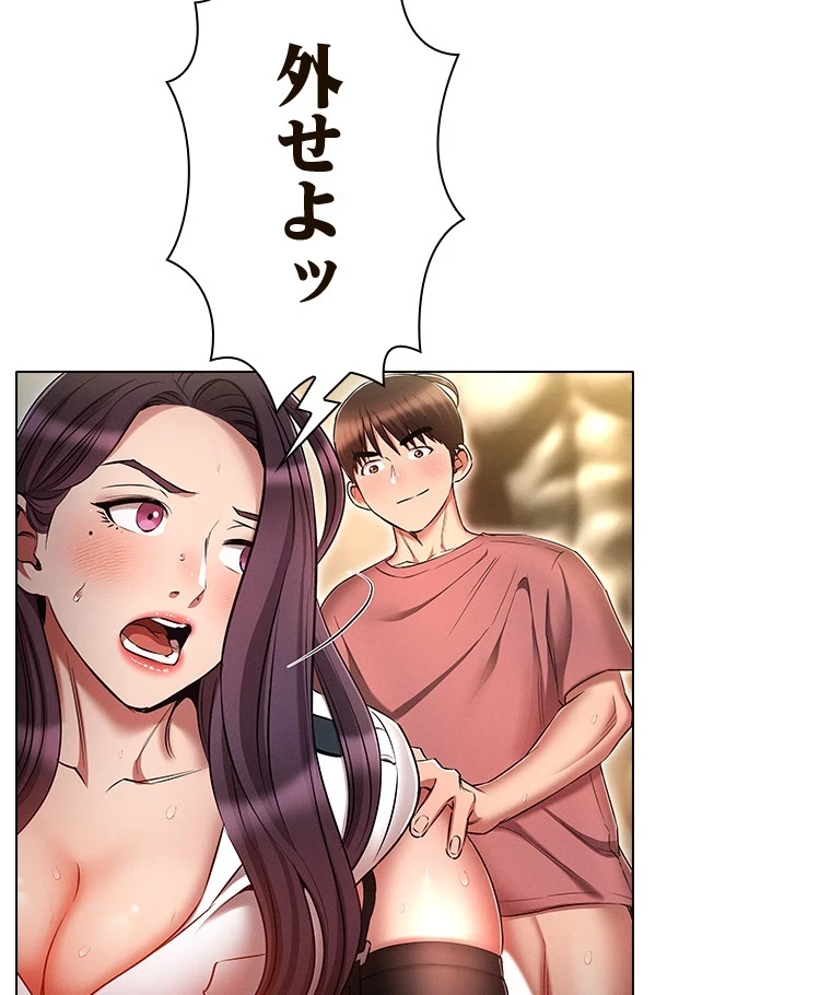 やり直し新卒は今度こそキミを救いたい!？ 第83話 - 82