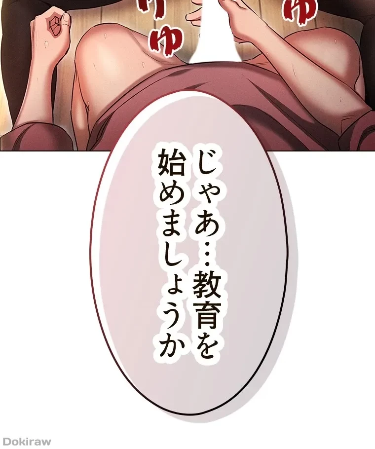 やり直し新卒は今度こそキミを救いたい!？ 第83話 - 86