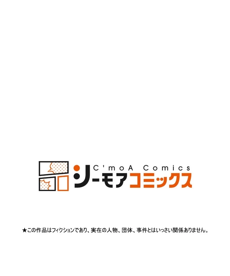 やり直し新卒は今度こそキミを救いたい!？ 第83話 - 87