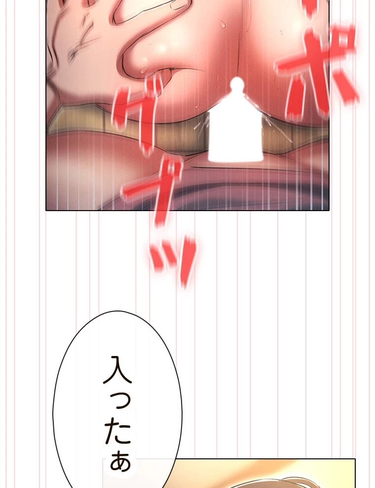 やり直し新卒は今度こそキミを救いたい!？ 第84話 - 8