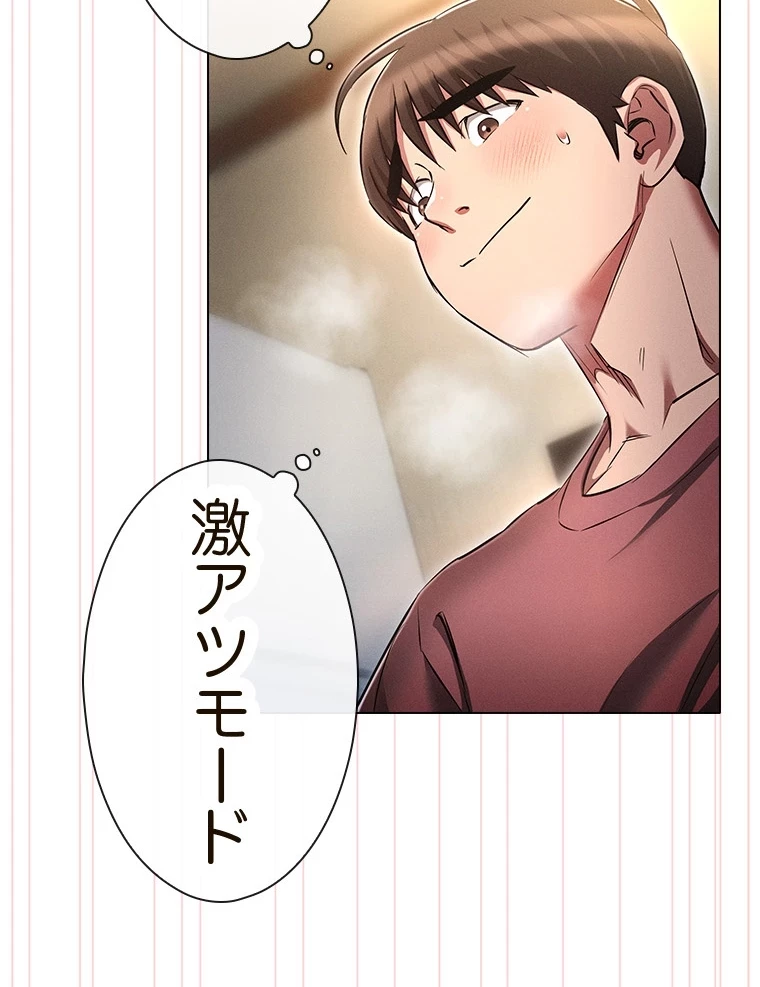 やり直し新卒は今度こそキミを救いたい!？ 第84話 - 9