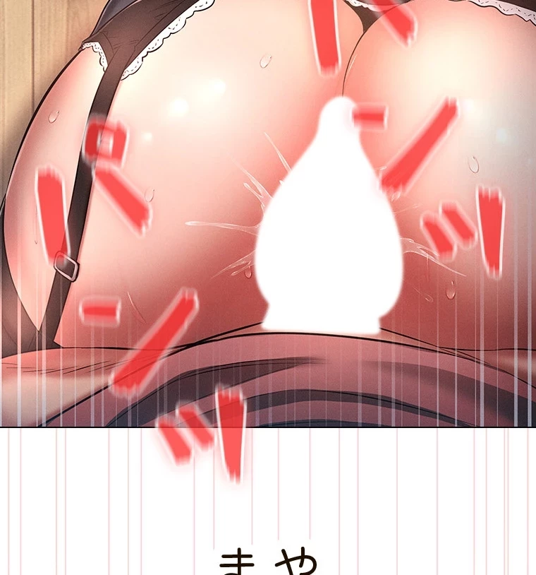 やり直し新卒は今度こそキミを救いたい!？ 第84話 - 12