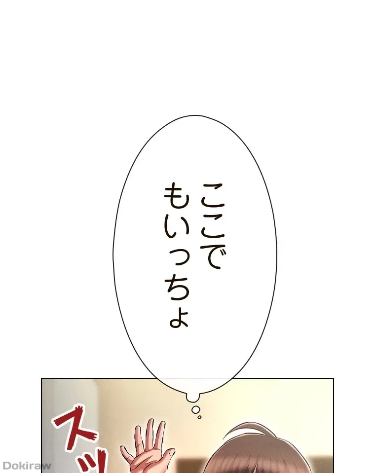 やり直し新卒は今度こそキミを救いたい!？ 第84話 - 16