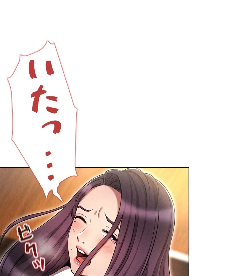 やり直し新卒は今度こそキミを救いたい!？ 第84話 - 20