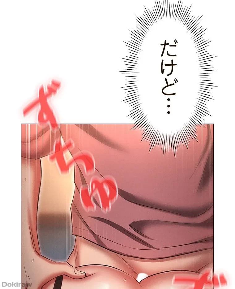やり直し新卒は今度こそキミを救いたい!？ 第84話 - 26