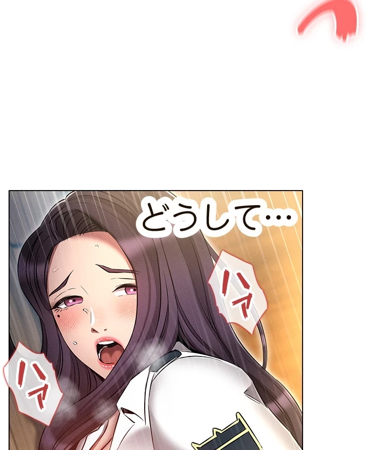 やり直し新卒は今度こそキミを救いたい!？ 第84話 - 30