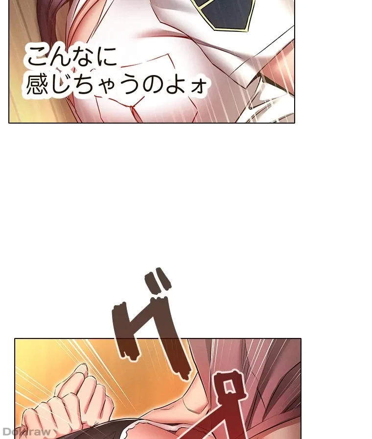 やり直し新卒は今度こそキミを救いたい!？ 第84話 - 31