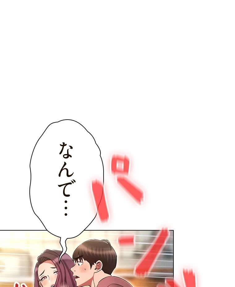 やり直し新卒は今度こそキミを救いたい!？ 第84話 - 37