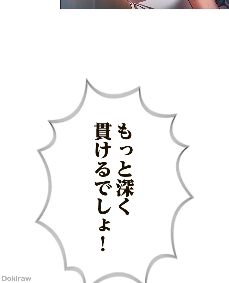 やり直し新卒は今度こそキミを救いたい!？ 第84話 - 41