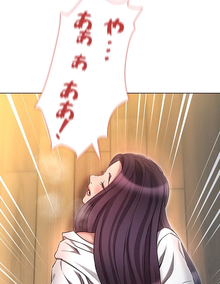 やり直し新卒は今度こそキミを救いたい!？ 第84話 - 52