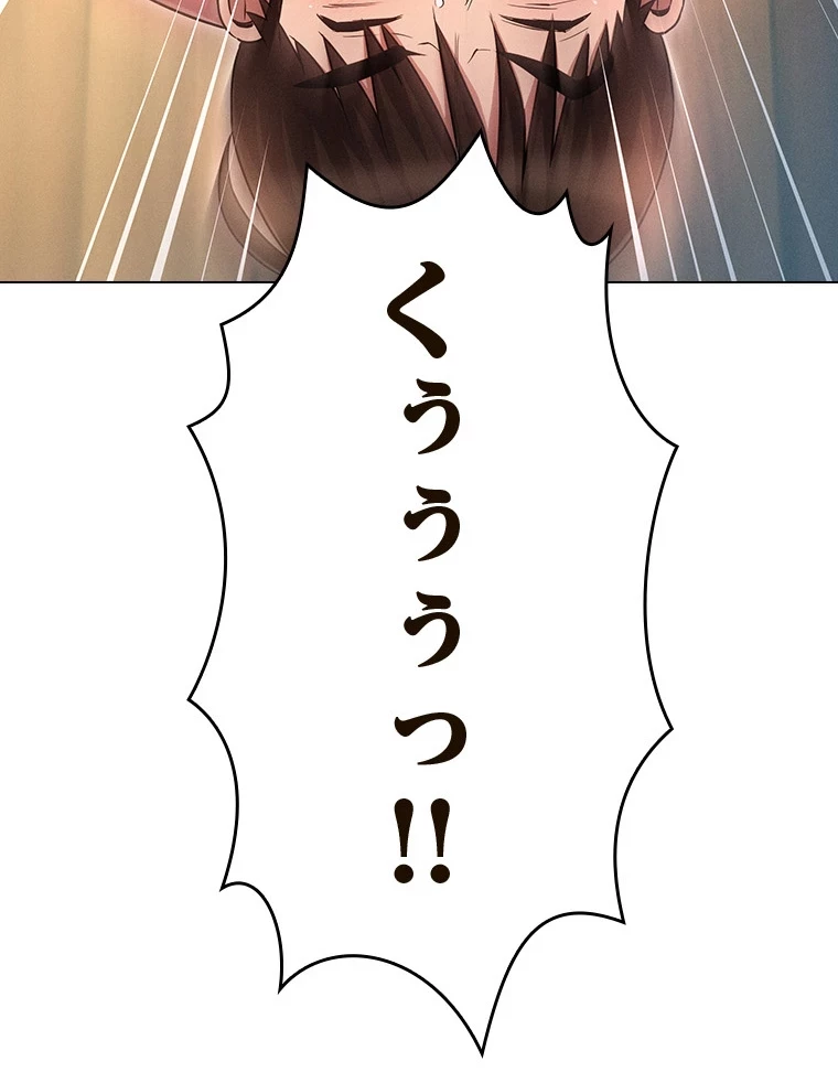 やり直し新卒は今度こそキミを救いたい!？ 第84話 - 54