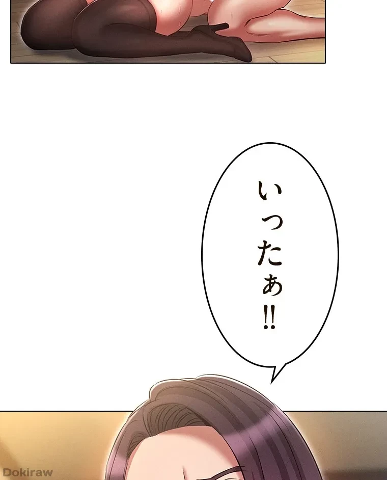 やり直し新卒は今度こそキミを救いたい!？ 第84話 - 71