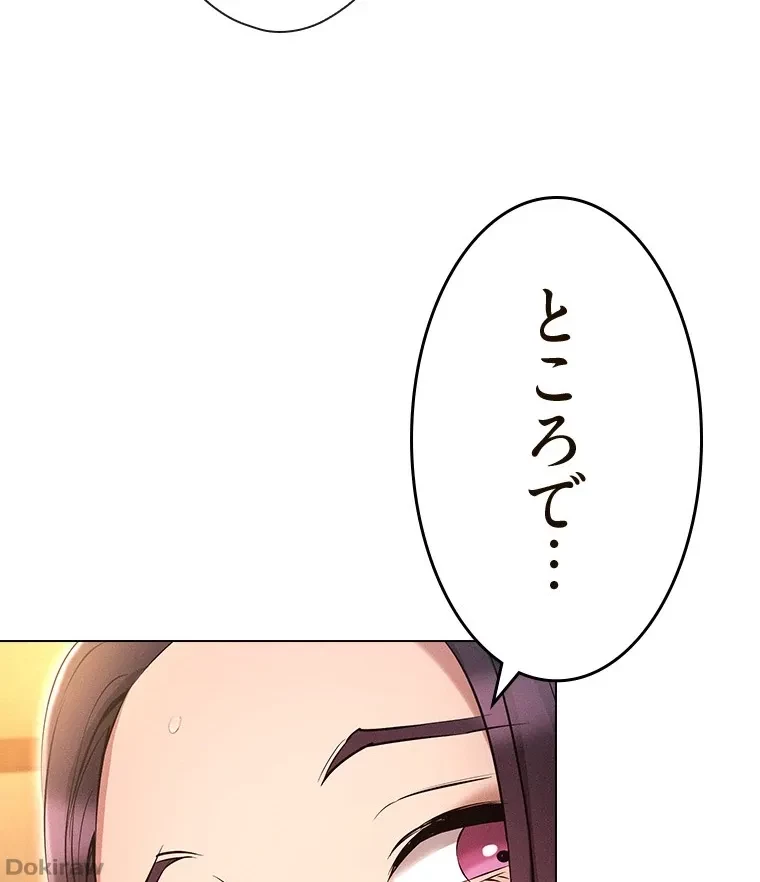 やり直し新卒は今度こそキミを救いたい!？ 第84話 - 76