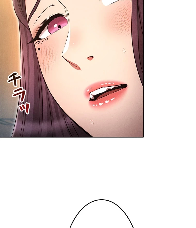 やり直し新卒は今度こそキミを救いたい!？ 第84話 - 77