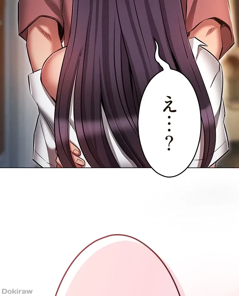 やり直し新卒は今度こそキミを救いたい!？ 第84話 - 86