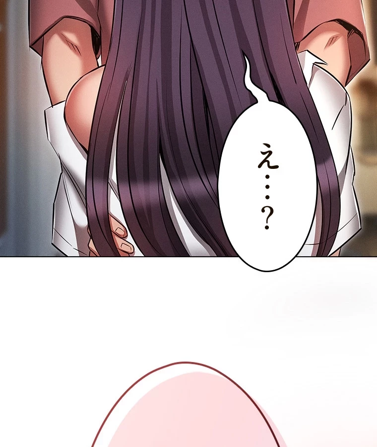 やり直し新卒は今度こそキミを救いたい!？ 第85話 - 3