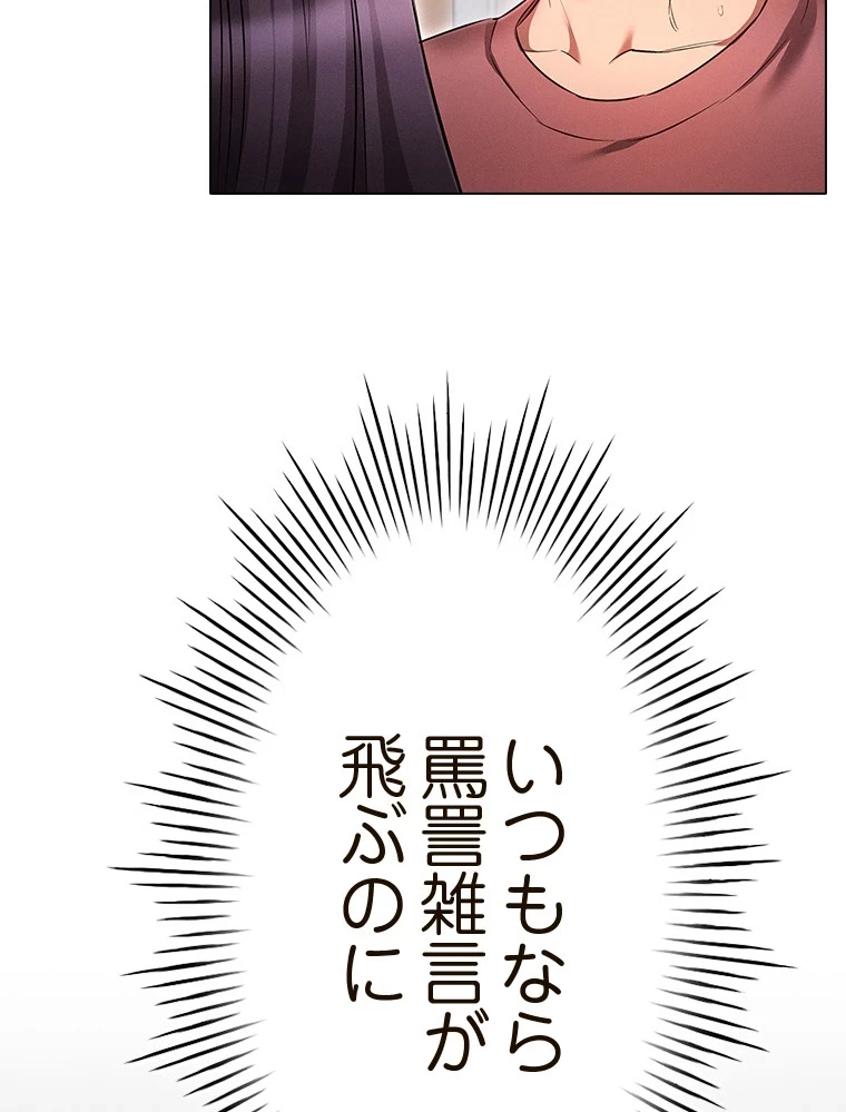 やり直し新卒は今度こそキミを救いたい!？ 第85話 - 17