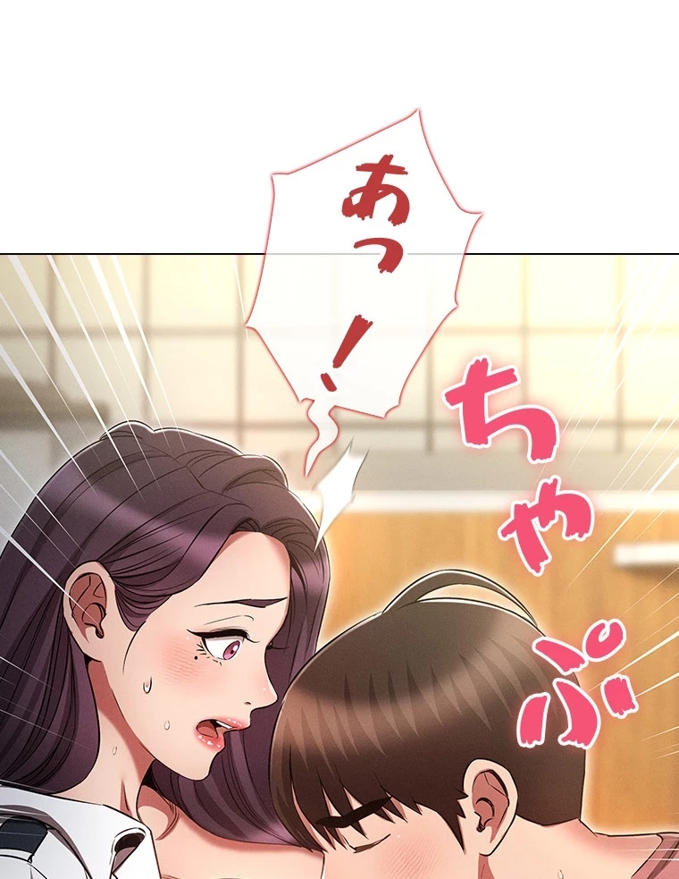 やり直し新卒は今度こそキミを救いたい!？ 第85話 - 22