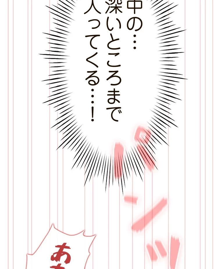 やり直し新卒は今度こそキミを救いたい!？ 第85話 - 37
